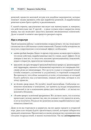 Канбан Метод. Базовая практика фото книги 18