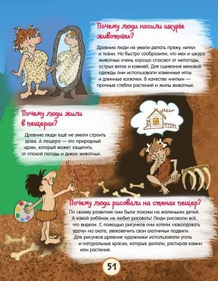 Почему трава зеленая и еще 100 детских "почему" фото книги 4