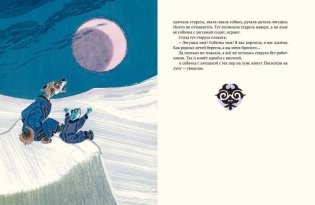 Мутангелы. Уровень Дзета фото книги 3