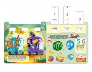 Цифры и счет фото книги 3