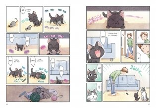 Сью и Тайчик. Книга 2 фото книги 5