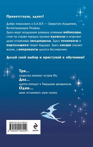 Некронавт фото книги 3