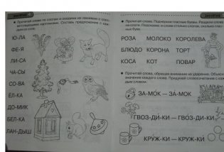 Развитие речи фото книги 3