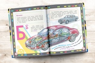 Автомобили фото книги 3