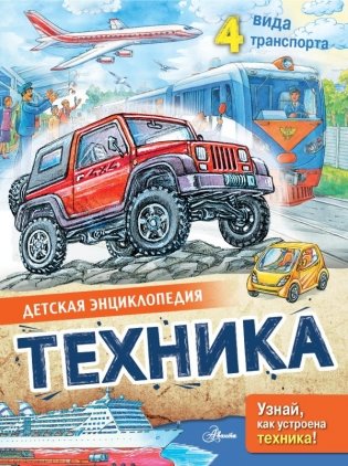 Техника фото книги