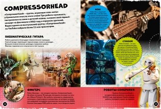 Техника на грани фантастики. Мир роботов и суперкаров фото книги 7