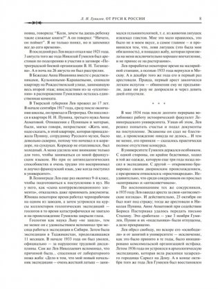 От Руси к России фото книги 3