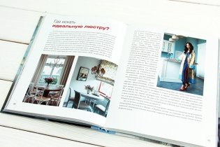 Дом мечты фото книги 3