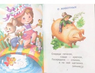 Загадки фото книги 2