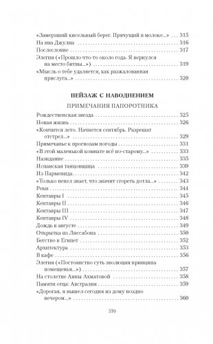 Собрание сочинений в 4 т (комплект) фото книги 14