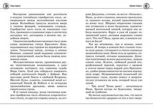 Нина и Золотое Число фото книги 5