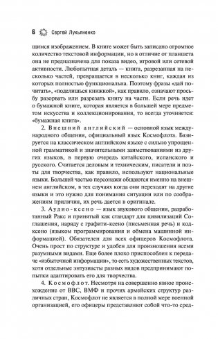 Порог фото книги 9