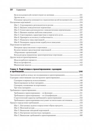 Интерфейс. Основы проектирования взаимодействия фото книги 5