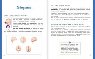 Настольная книга ученика начальной школы фото книги 4