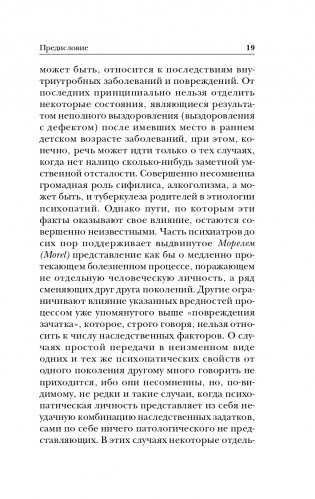 Сладострастие, жестокость и религия фото книги 20