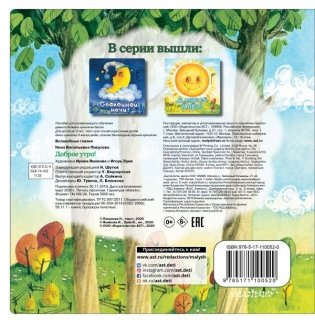 Доброе утро! фото книги 2