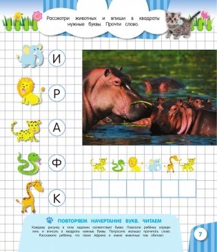 Большая книга обучающих заданий фото книги 7