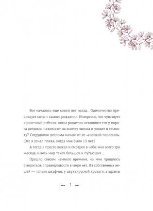 Мятная сказка. Специальное издание фото книги 10