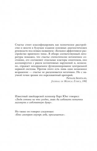 Вы хотите поговорить об этом? Психотерапевт. Ее клиенты. И правда, которую мы скрываем от других и самих себя фото книги 4