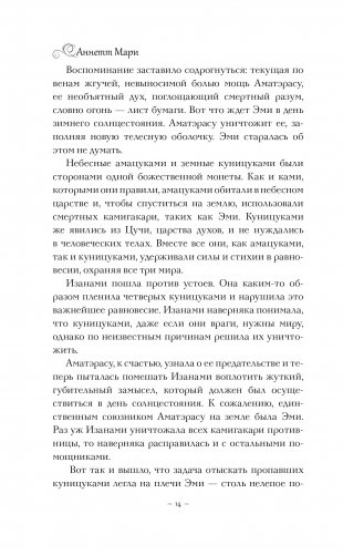 Темная буря фото книги 4