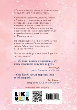 Спаси себя. Книга 2 фото книги 2