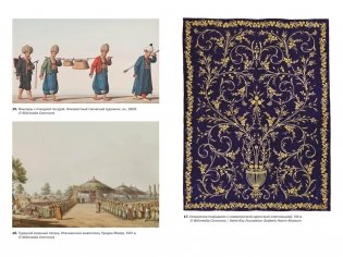 Великолепная Порта: Шесть веков Османской империи фото книги 7