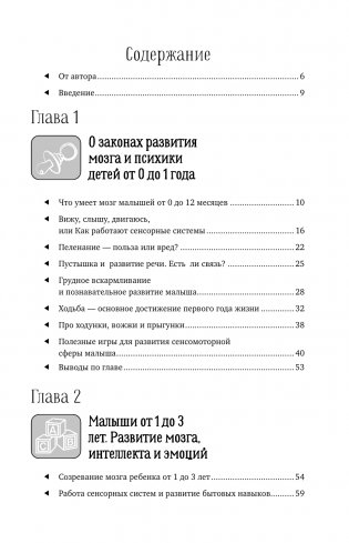 Нейропсихология детей от рождения до 10 лет. Развитие мозга и полезные игры фото книги 4