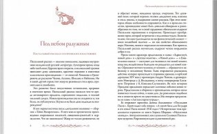 Тайна Воскресения. Рассказы и размышления современных писателей фото книги 5