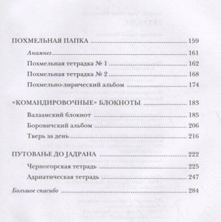 Тетради фото книги 3