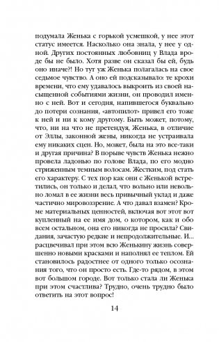 Два лица одной тени фото книги 15