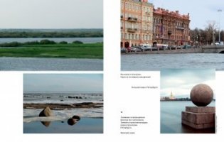 Книга о Петербурге фото книги 4
