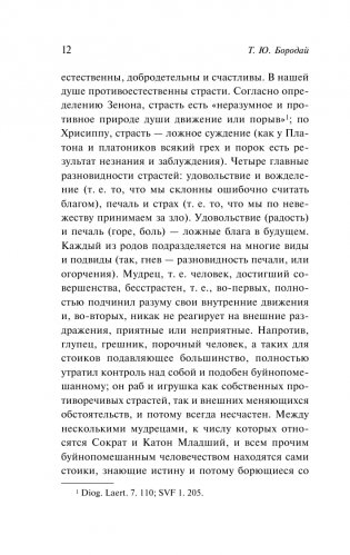 О скоротечности жизни фото книги 13
