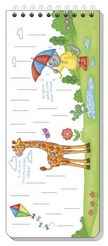 Весёлое путешествие жука. Готовим руку к письму (с фломастером) фото книги 7