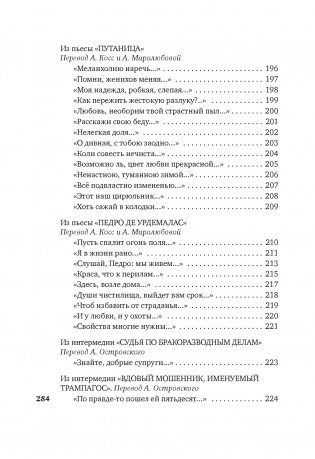 Лабиринт любви фото книги 7