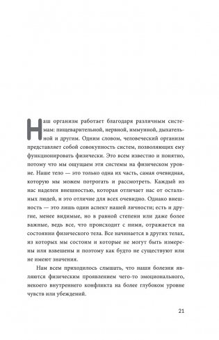 Исцелить свои детские травмы фото книги 7