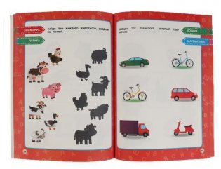 Годовой курс занятий,3-4 года фото книги 2