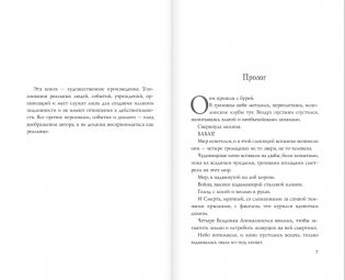 Мор фото книги 2