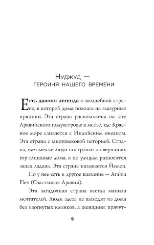 Мне 10 лет, и я разведена фото книги 8