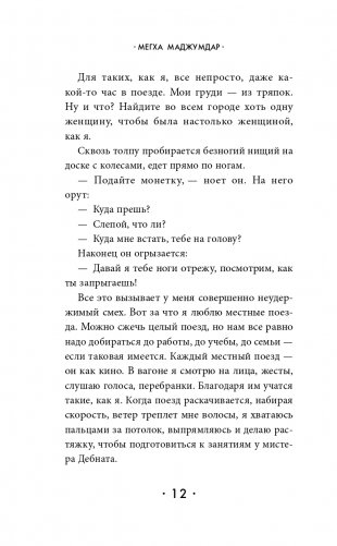 Сожжение фото книги 12