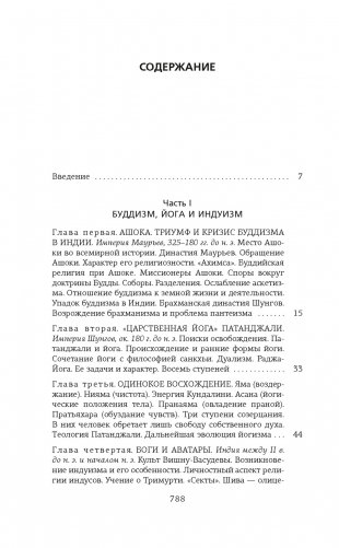 На пороге Нового Завета фото книги 2