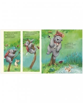 Книжки-картинки. Если всё идёт не так фото книги 5