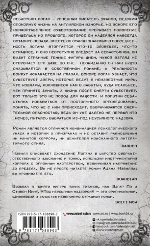 Под неусыпным надзором фото книги 2