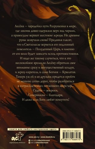 Светлолесье фото книги 17
