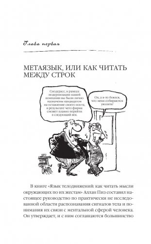 Говорите точно! фото книги 8