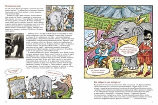 Владимир Дуров фото книги 4