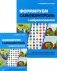 Формируем самоконтроль с нейропсихологом. Комплект материалов для работы с детьми старшего дошкольного и младшего школьного возраста фото книги маленькое 2