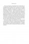Дарующая жизнь. Женские архетипы в материнстве: от Деметры и Персефоны до Бабы-яги и Василисы Прекрасной фото книги маленькое 18