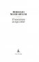 О военном искусстве фото книги маленькое 3