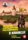 История государства Российского в комиксах. От Калиты до Ивана Великого [2] фото книги маленькое 2