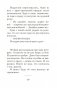 Пятеро, что ждут тебя на небесах фото книги маленькое 20
